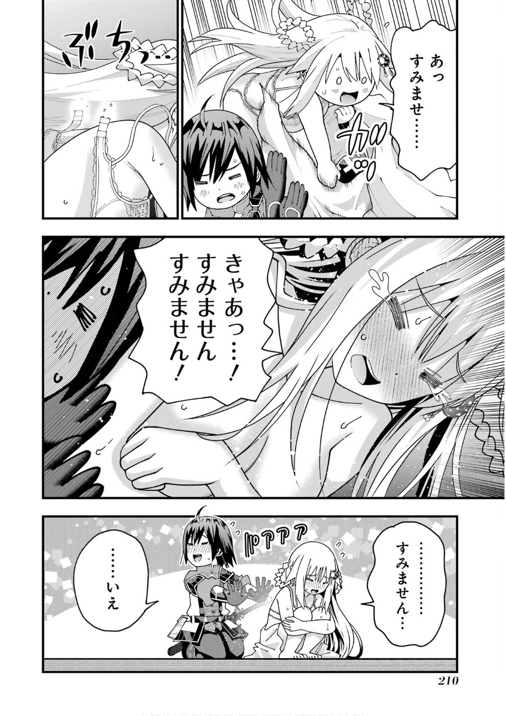 Maken no Deshi wa Munou de Saikyou! - Chapter 62 - Page 18
