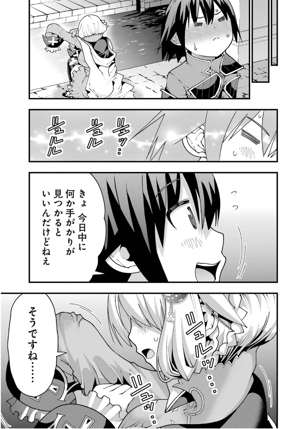Maken no Deshi wa Munou de Saikyou! - Chapter 62 - Page 19