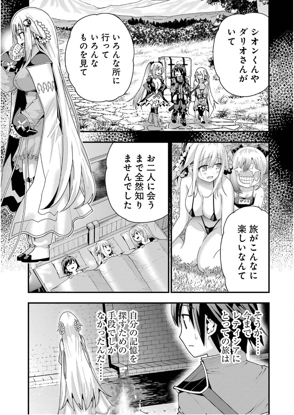 Maken no Deshi wa Munou de Saikyou! - Chapter 62 - Page 23