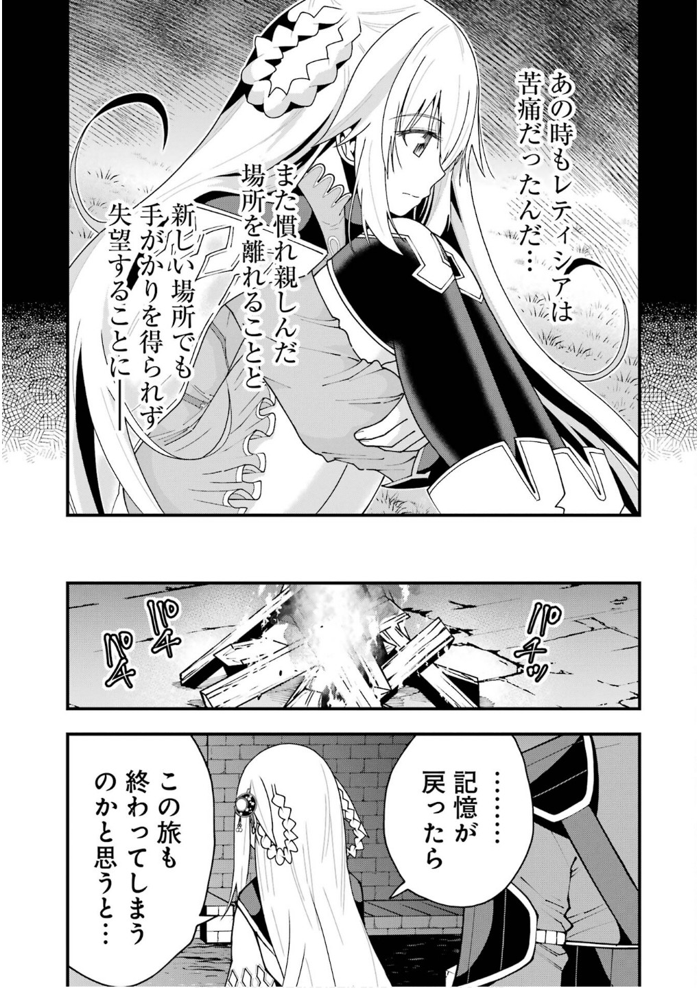 Maken no Deshi wa Munou de Saikyou! - Chapter 62 - Page 25