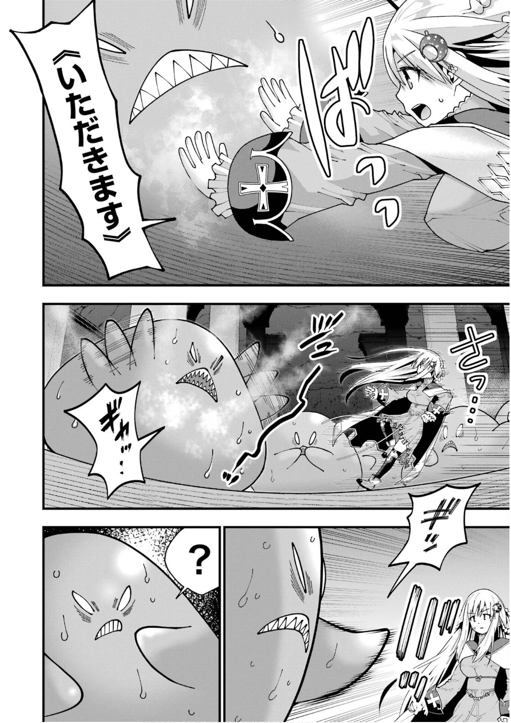 Maken no Deshi wa Munou de Saikyou! - Chapter 62 - Page 4