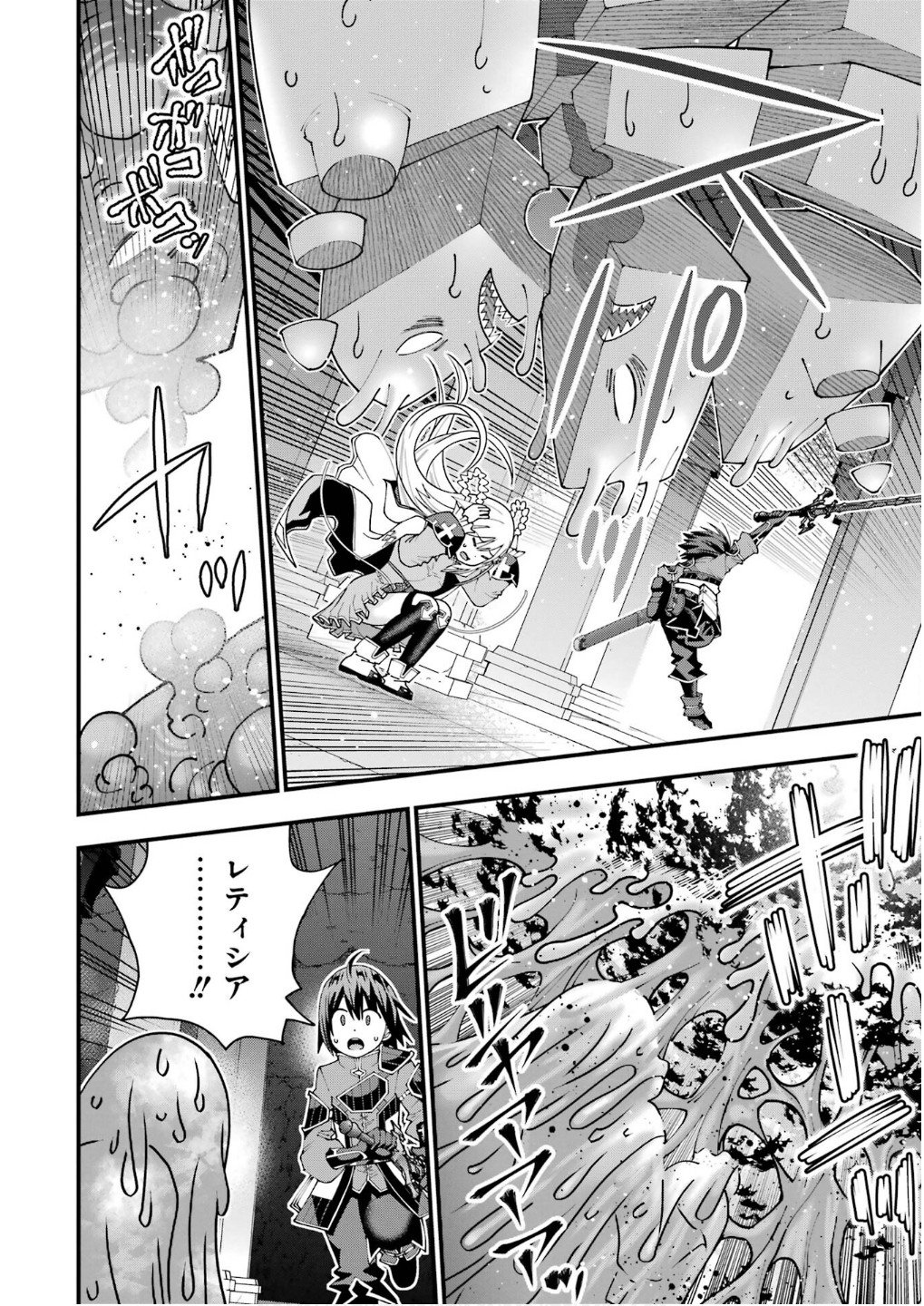 Maken no Deshi wa Munou de Saikyou! - Chapter 62 - Page 8