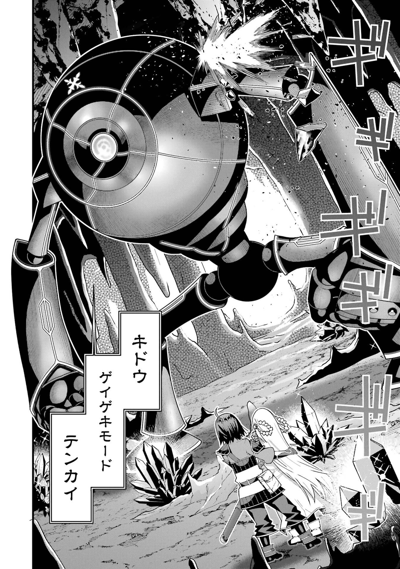 Maken no Deshi wa Munou de Saikyou! - Chapter 63 - Page 10