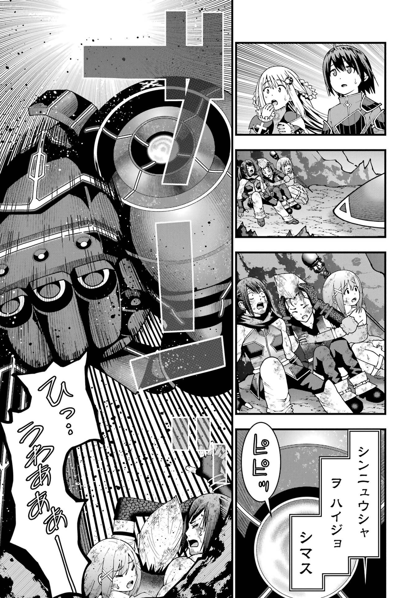 Maken no Deshi wa Munou de Saikyou! - Chapter 63 - Page 11