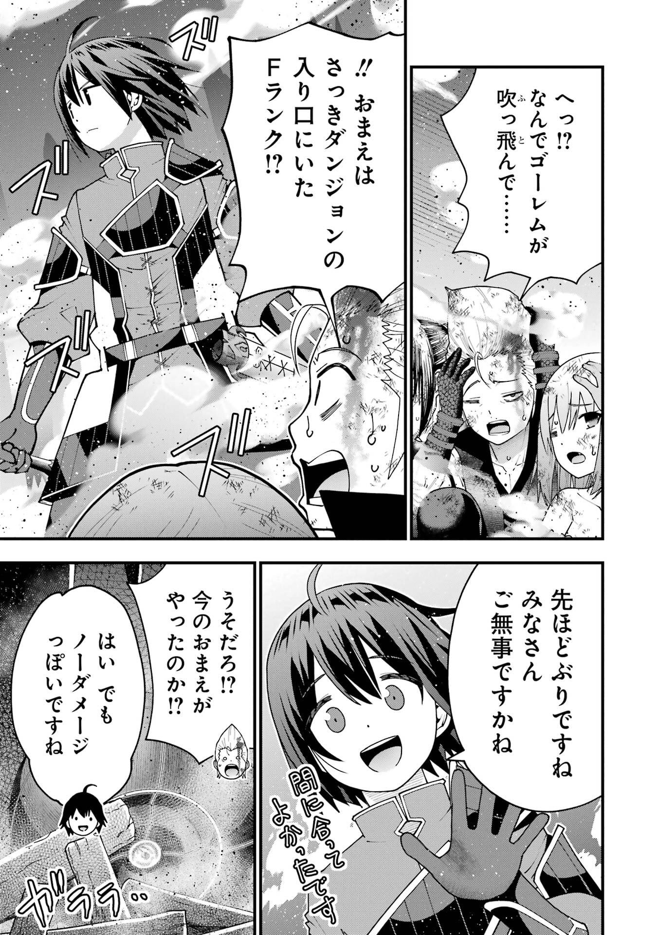 Maken no Deshi wa Munou de Saikyou! - Chapter 63 - Page 13