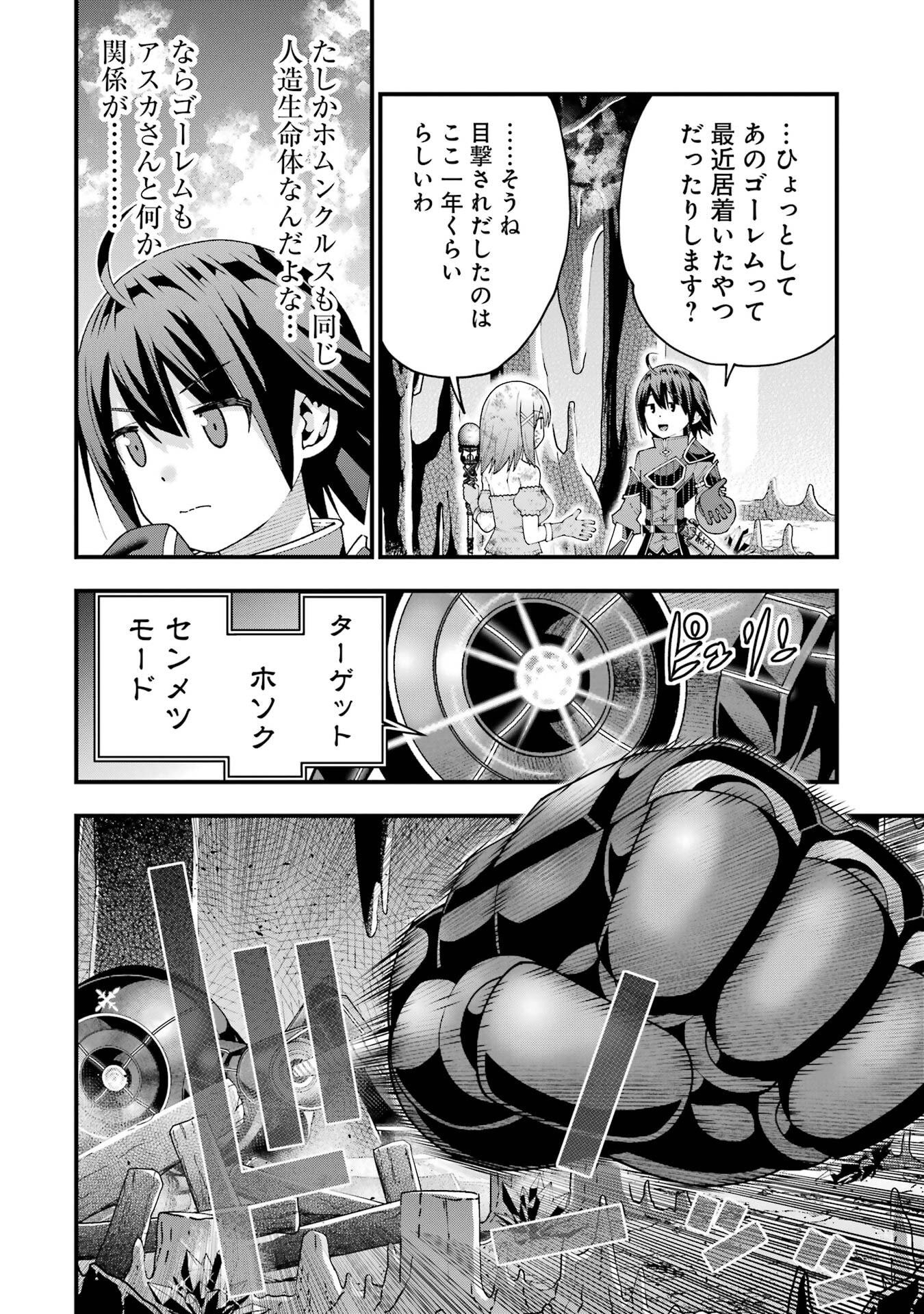 Maken no Deshi wa Munou de Saikyou! - Chapter 63 - Page 18