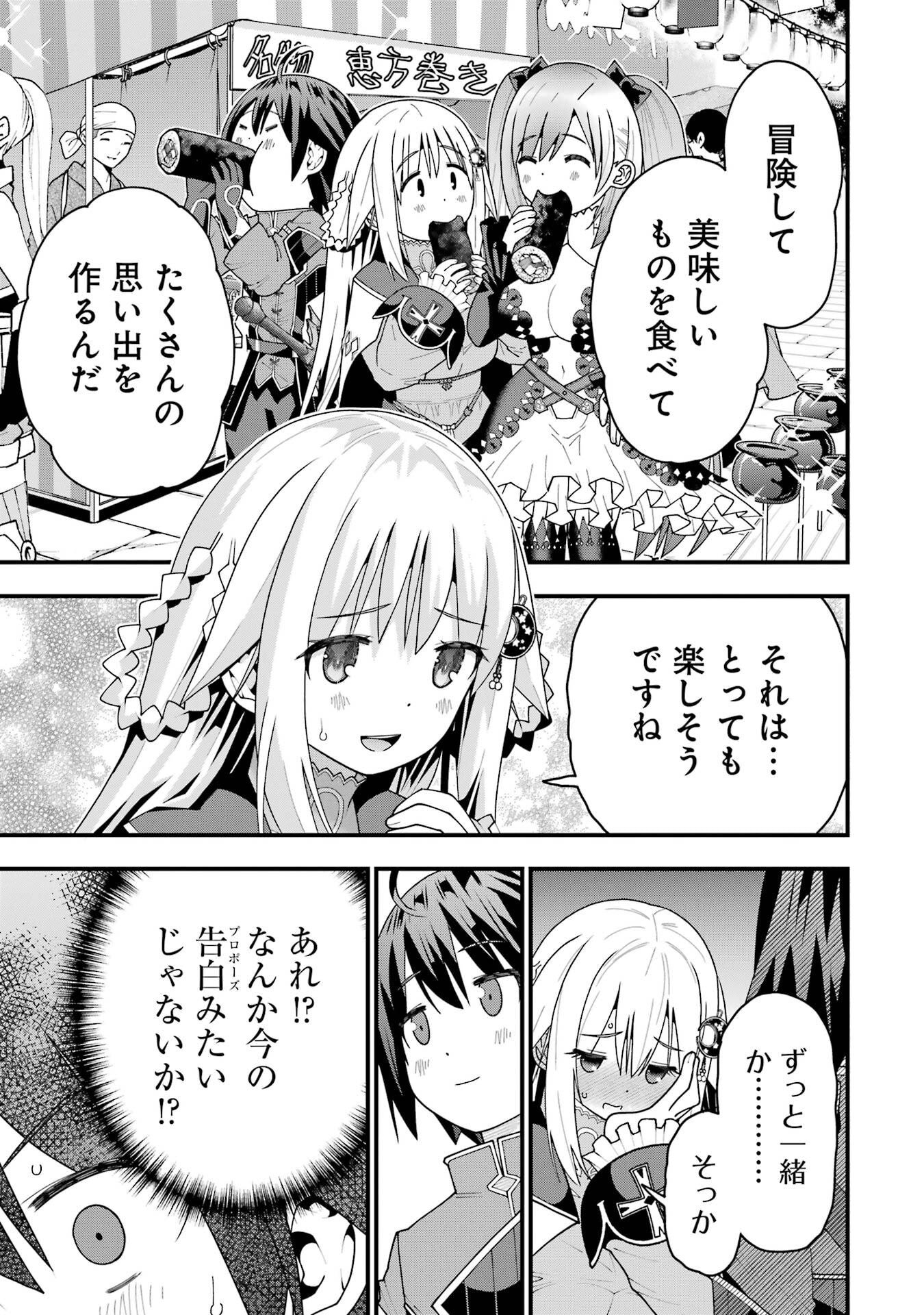 Maken no Deshi wa Munou de Saikyou! - Chapter 63 - Page 5