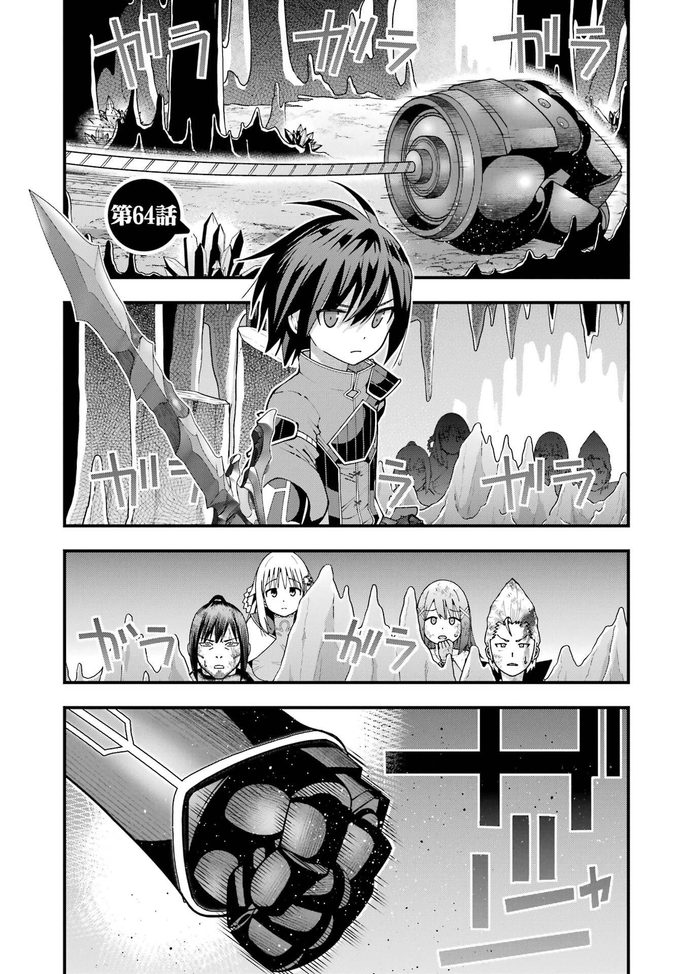 Maken no Deshi wa Munou de Saikyou! - Chapter 64 - Page 1