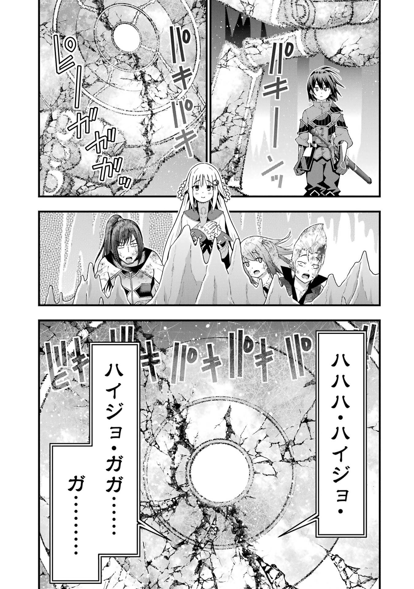 Maken no Deshi wa Munou de Saikyou! - Chapter 64 - Page 15