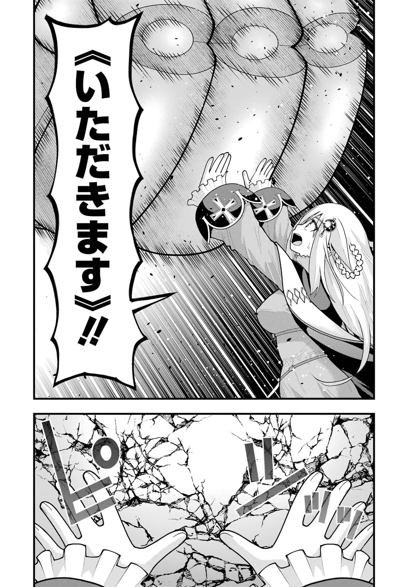 Maken no Deshi wa Munou de Saikyou! - Chapter 64 - Page 18