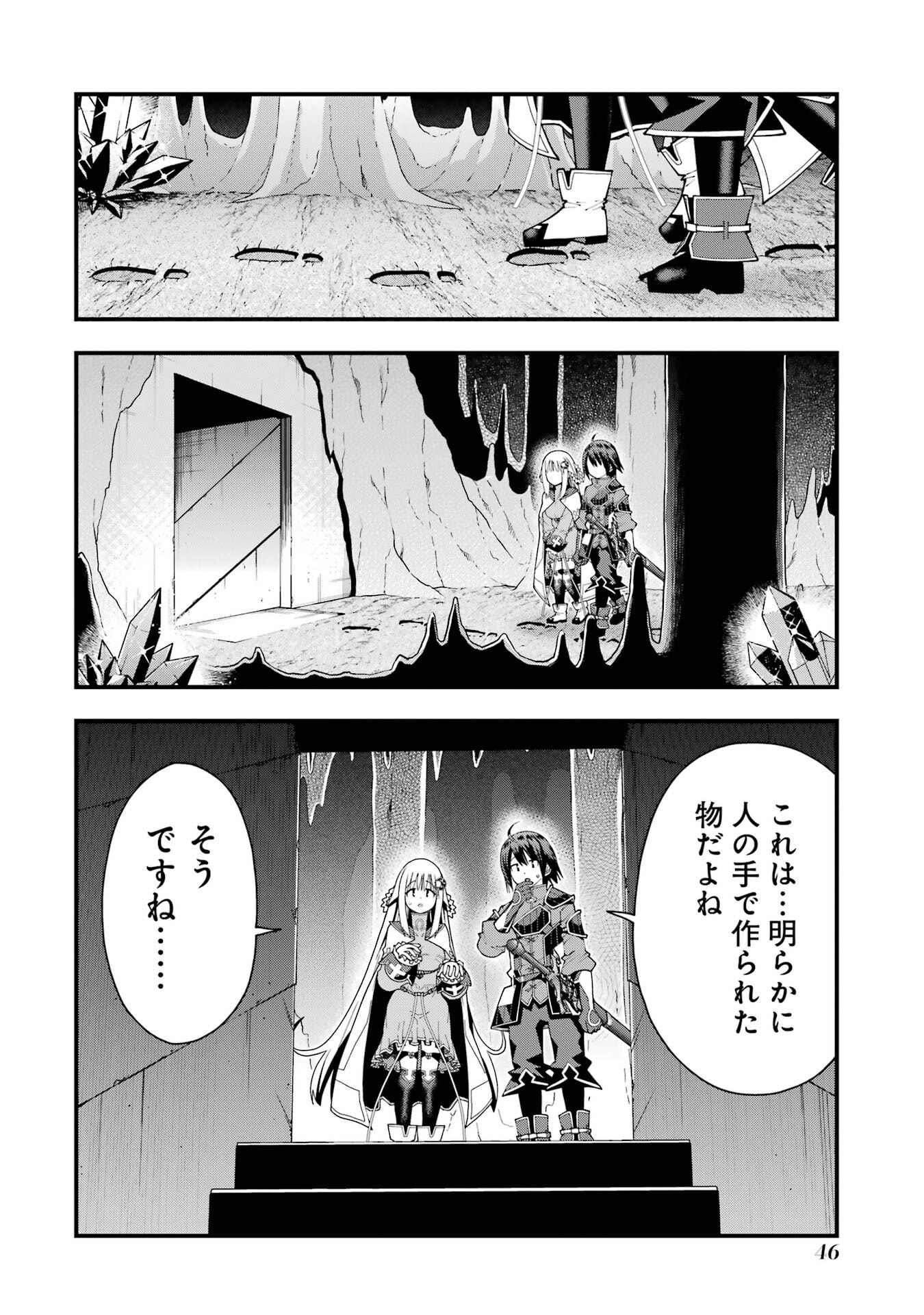 Maken no Deshi wa Munou de Saikyou! - Chapter 64 - Page 22