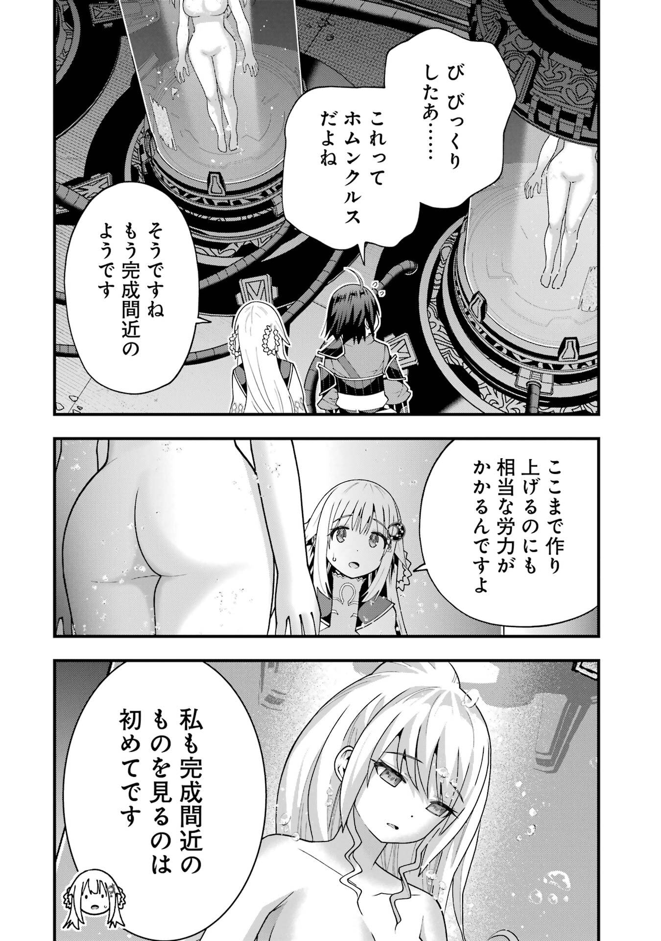 Maken no Deshi wa Munou de Saikyou! - Chapter 65 - Page 10