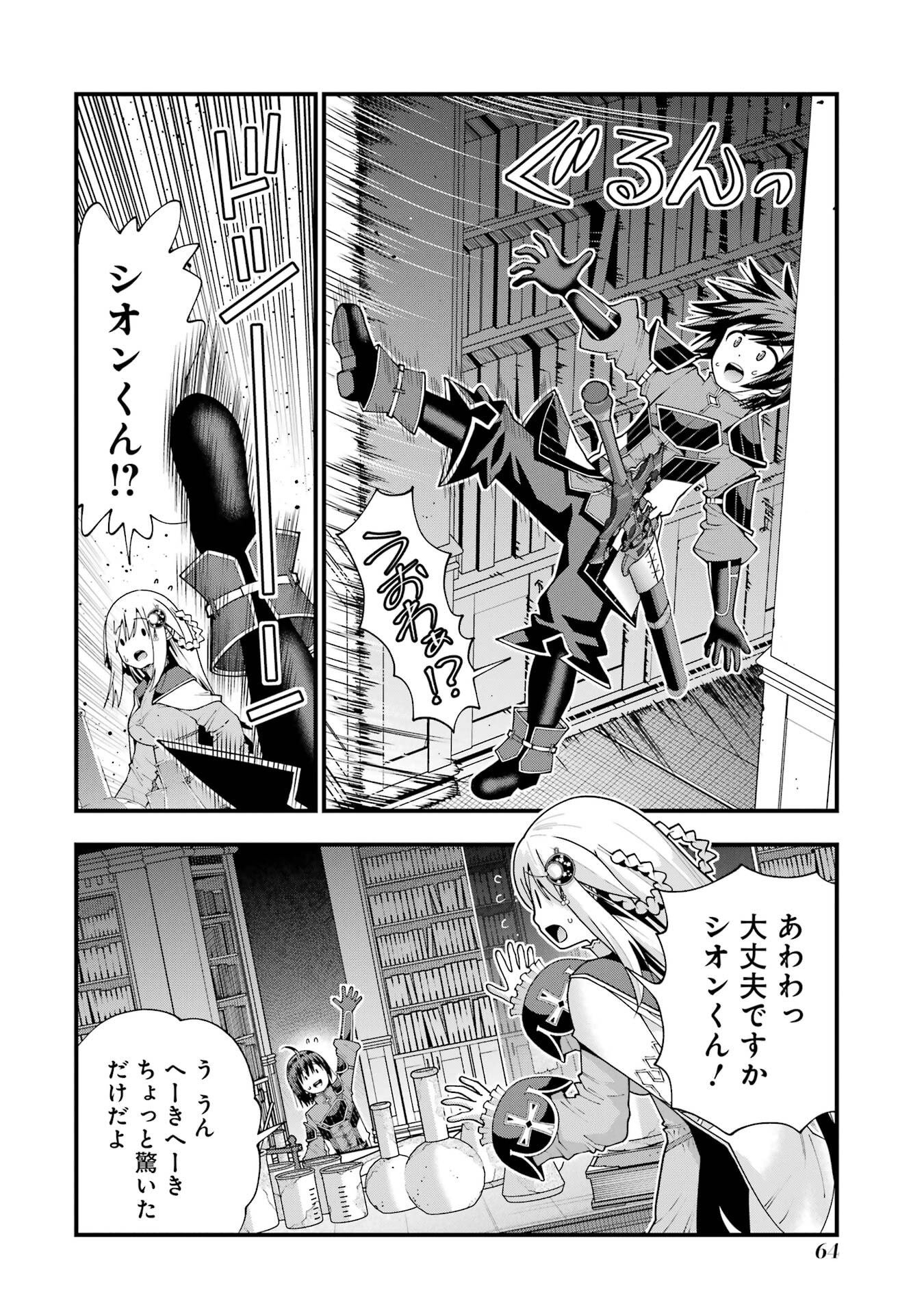Maken no Deshi wa Munou de Saikyou! - Chapter 65 - Page 16