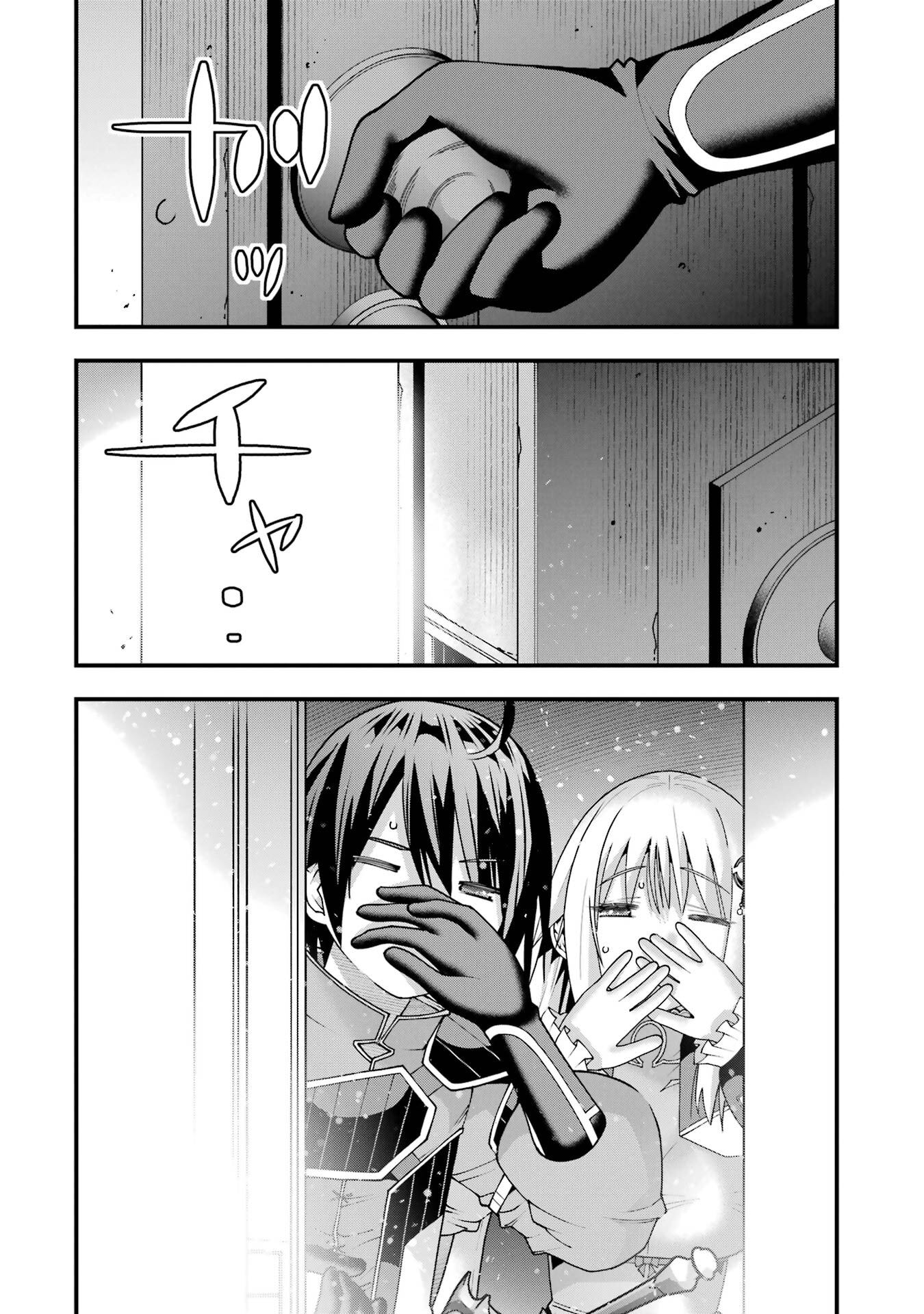 Maken no Deshi wa Munou de Saikyou! - Chapter 65 - Page 2