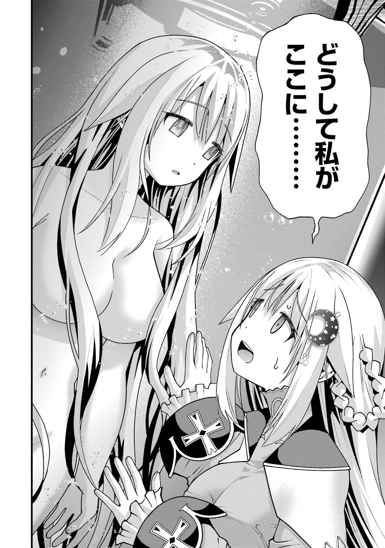Maken no Deshi wa Munou de Saikyou! - Chapter 65 - Page 22