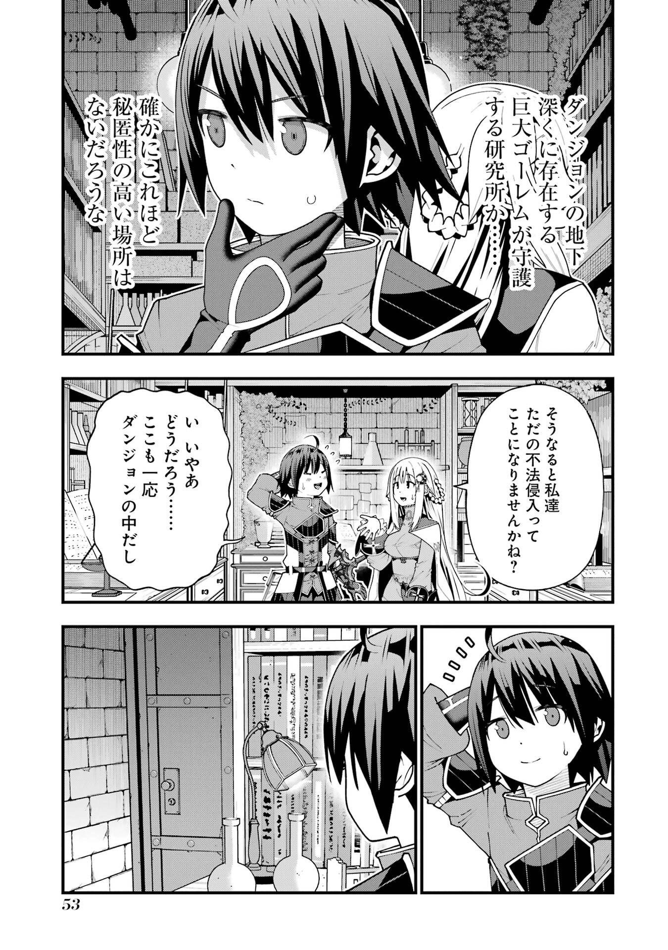 Maken no Deshi wa Munou de Saikyou! - Chapter 65 - Page 5
