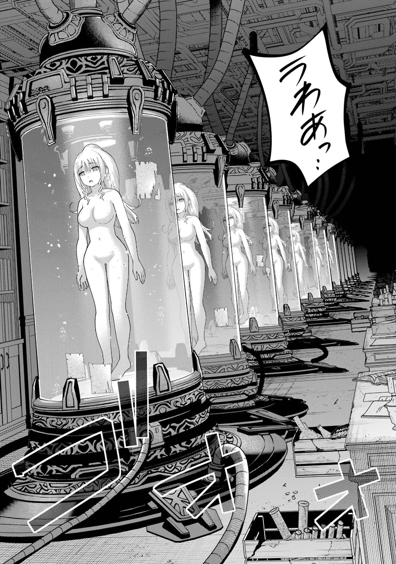 Maken no Deshi wa Munou de Saikyou! - Chapter 65 - Page 9