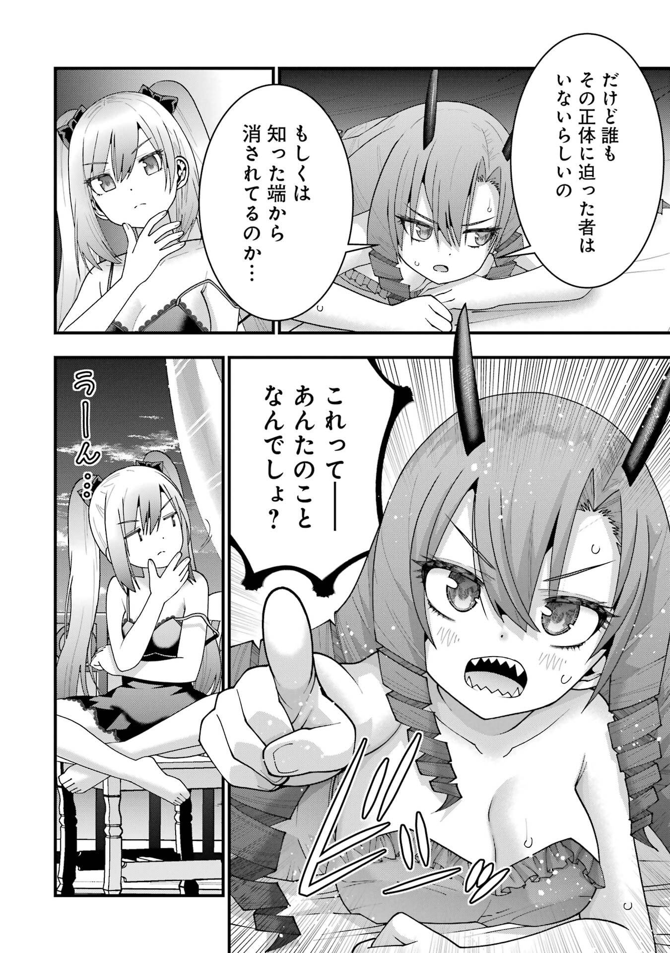 Maken no Deshi wa Munou de Saikyou! - Chapter 66 - Page 10