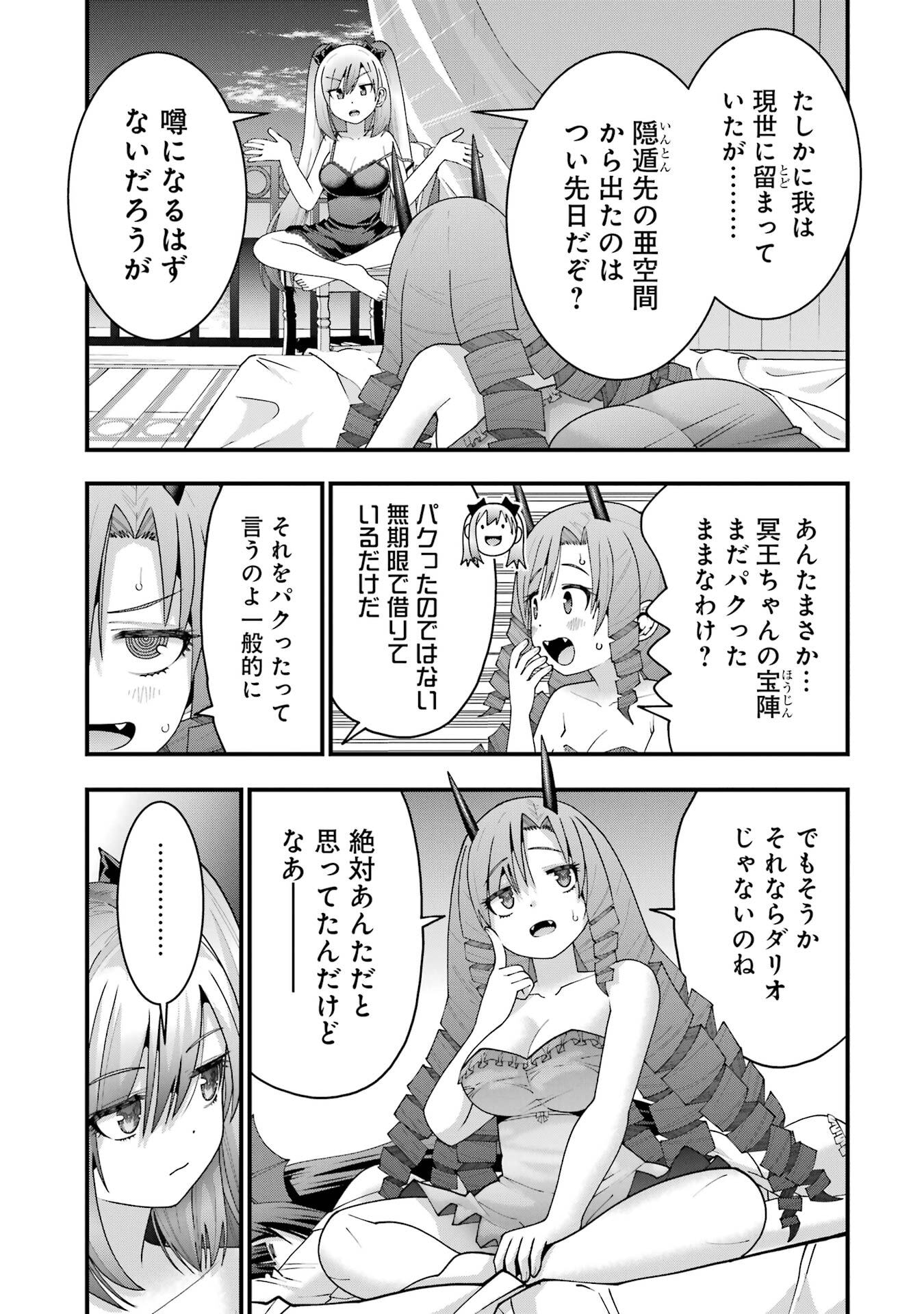 Maken no Deshi wa Munou de Saikyou! - Chapter 66 - Page 11