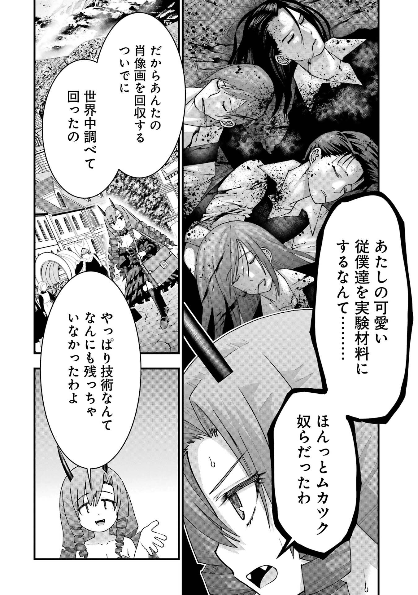 Maken no Deshi wa Munou de Saikyou! - Chapter 66 - Page 16