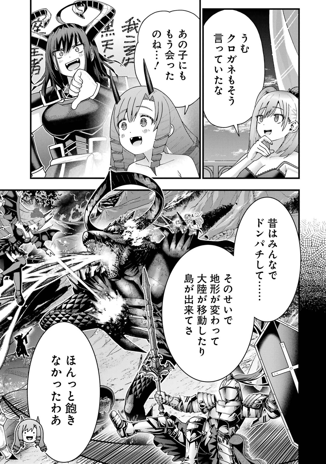 Maken no Deshi wa Munou de Saikyou! - Chapter 66 - Page 17