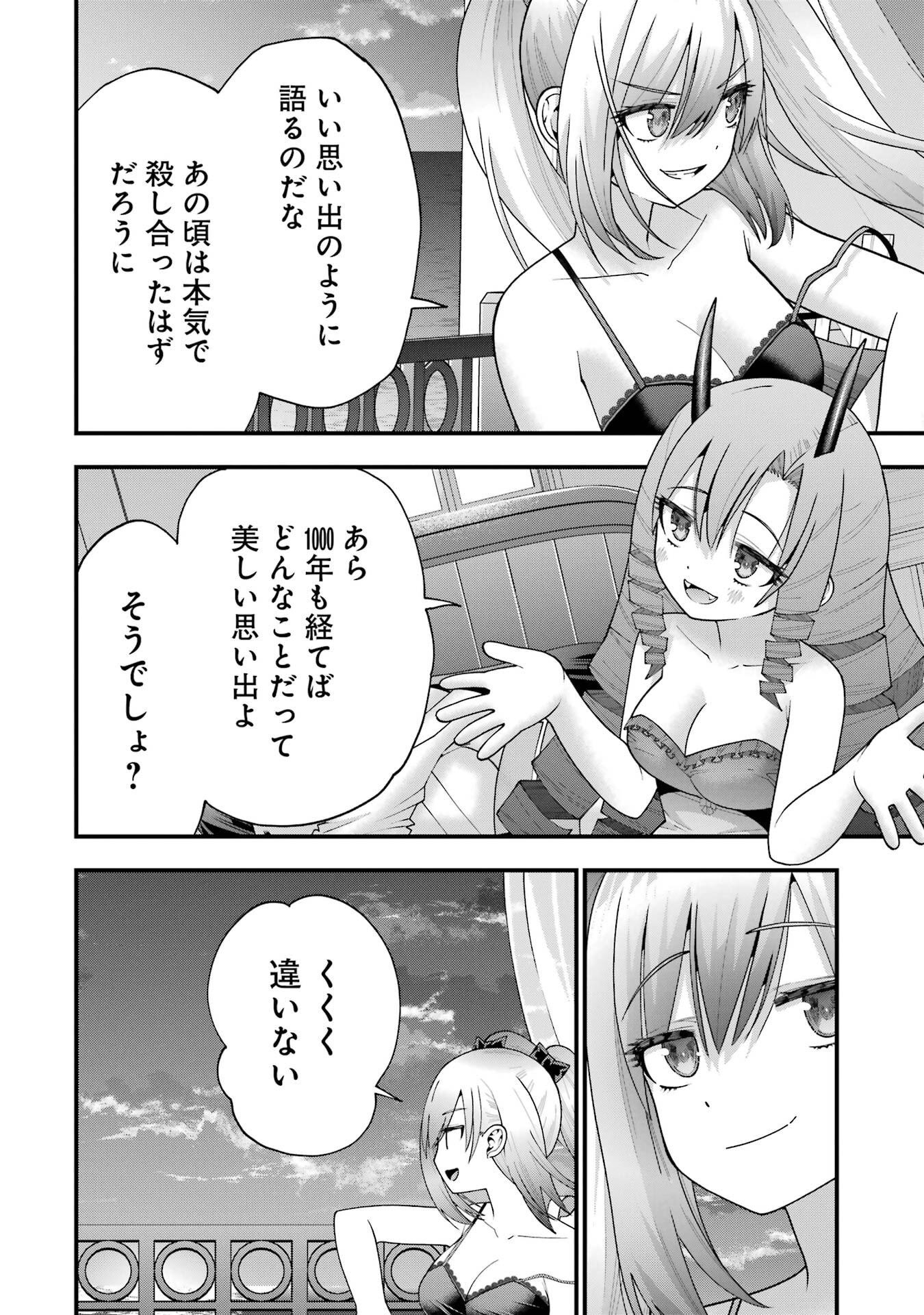 Maken no Deshi wa Munou de Saikyou! - Chapter 66 - Page 18