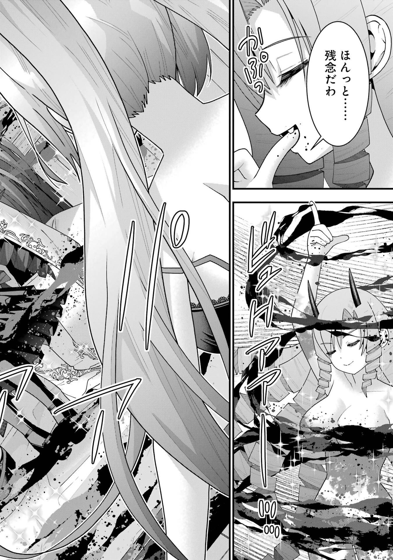 Maken no Deshi wa Munou de Saikyou! - Chapter 66 - Page 22