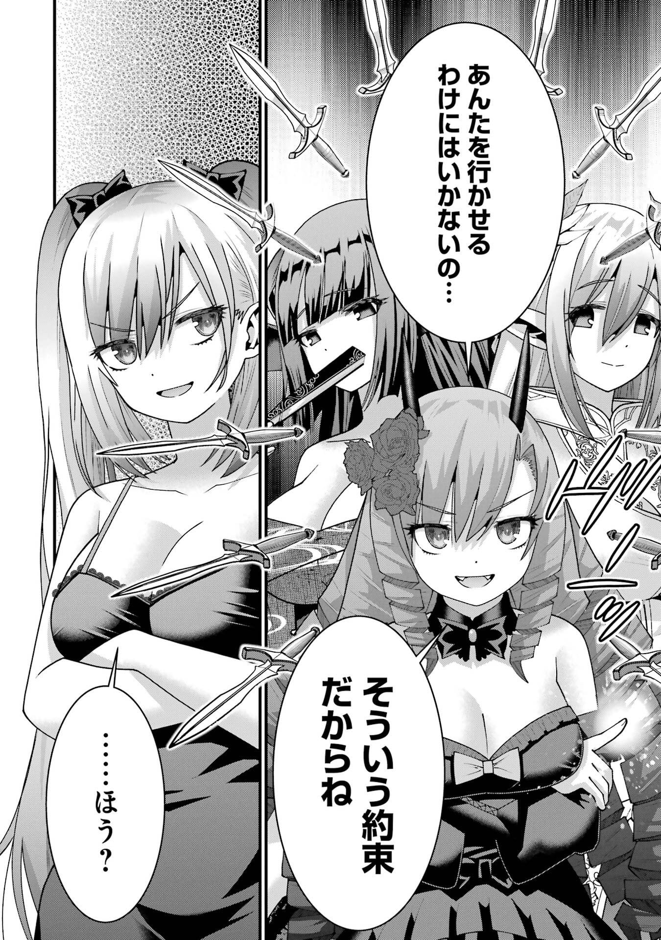 Maken no Deshi wa Munou de Saikyou! - Chapter 66 - Page 24