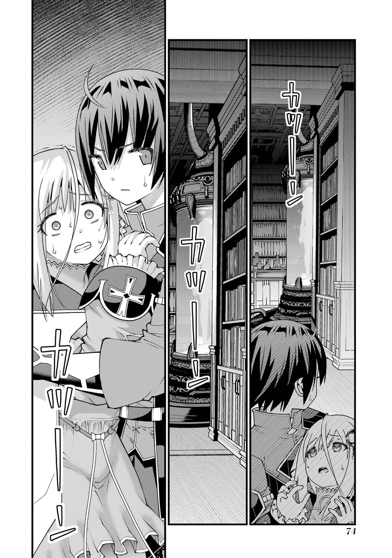 Maken no Deshi wa Munou de Saikyou! - Chapter 66 - Page 4