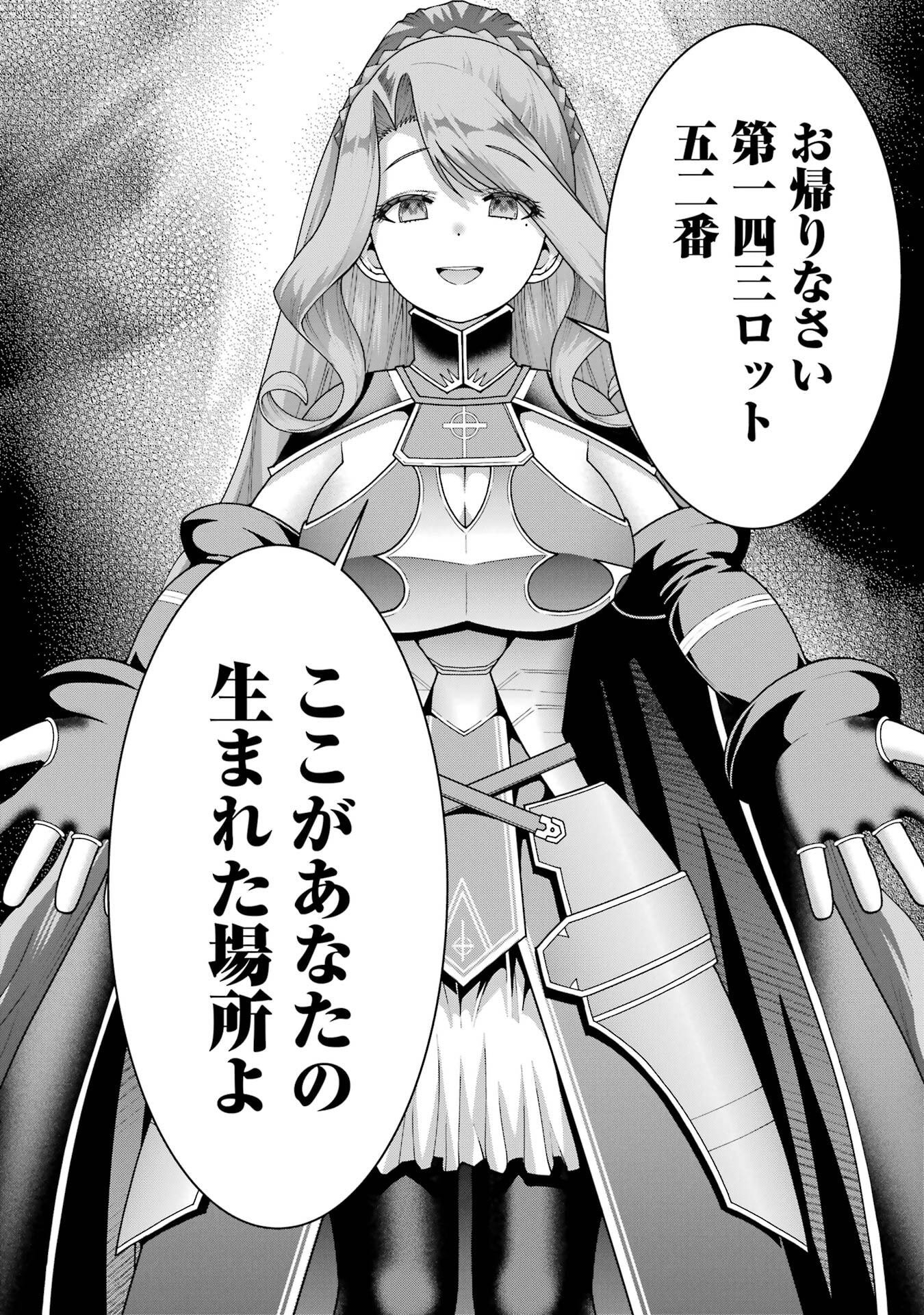 Maken no Deshi wa Munou de Saikyou! - Chapter 66 - Page 6