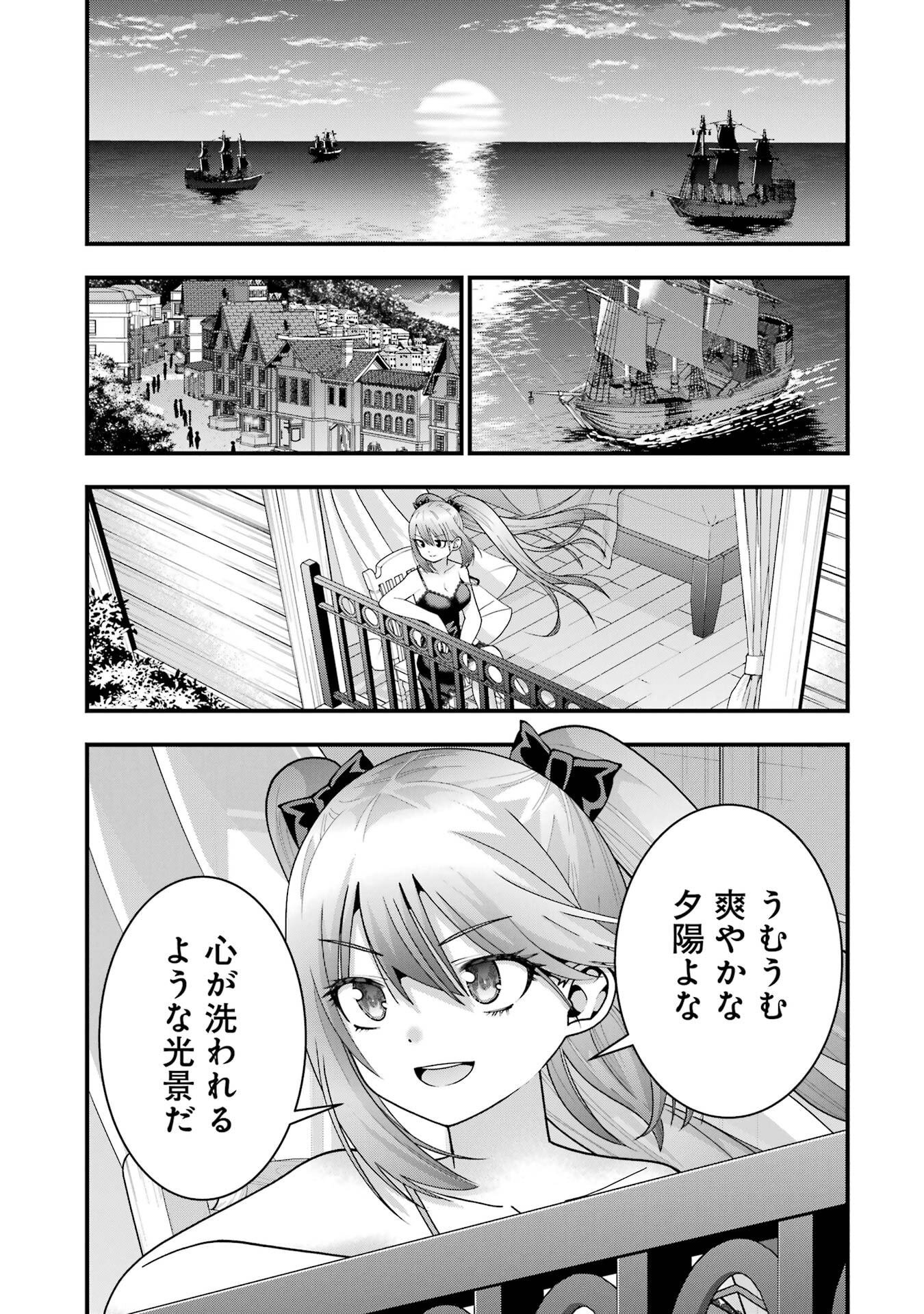 Maken no Deshi wa Munou de Saikyou! - Chapter 66 - Page 7