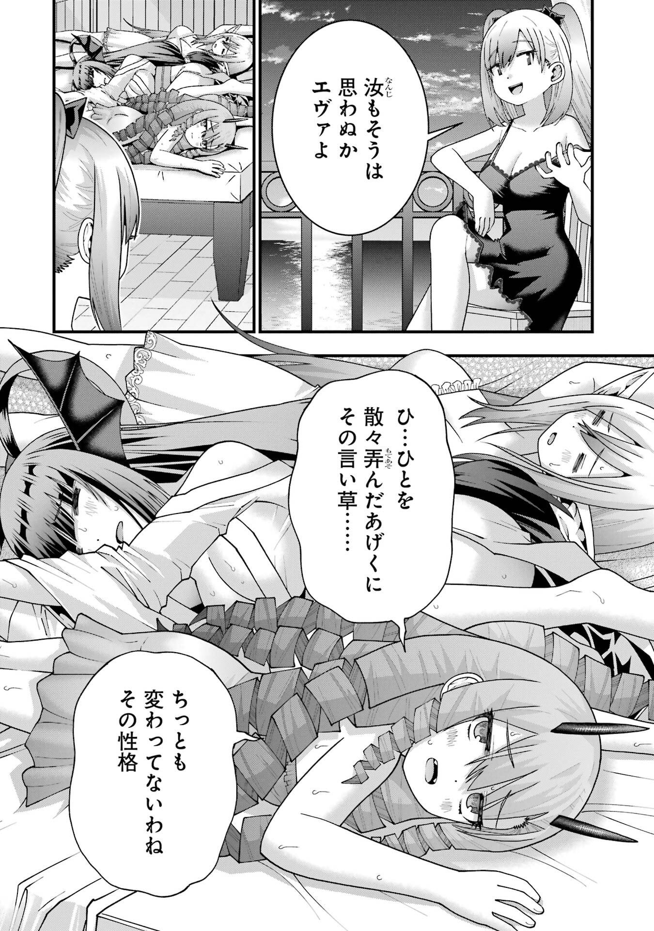 Maken no Deshi wa Munou de Saikyou! - Chapter 66 - Page 8