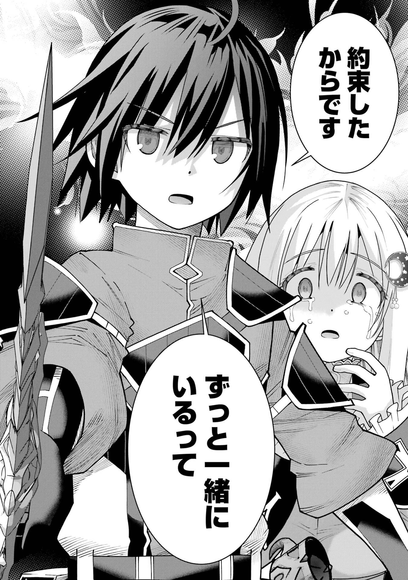 Maken no Deshi wa Munou de Saikyou! - Chapter 67 - Page 12