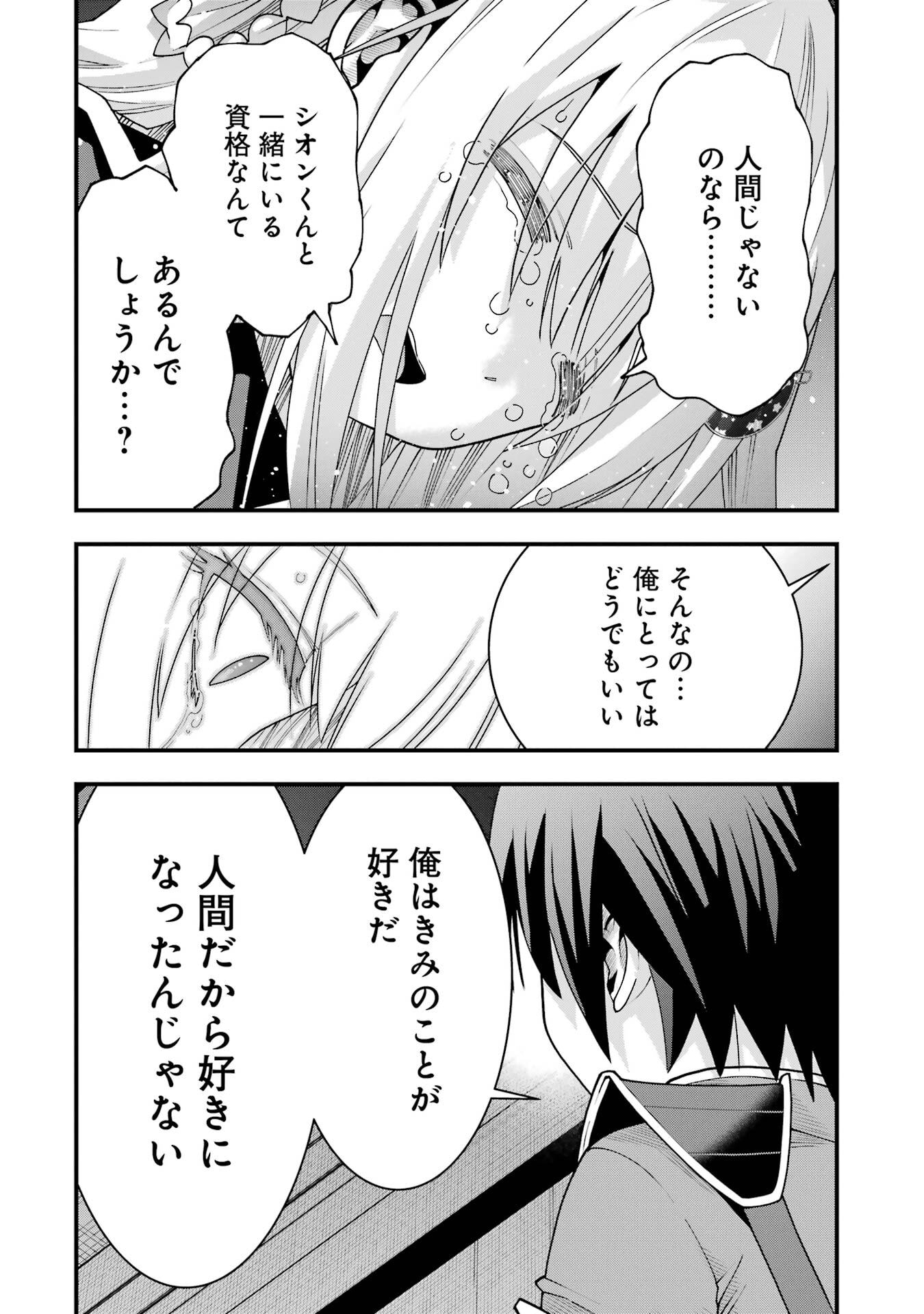 Maken no Deshi wa Munou de Saikyou! - Chapter 67 - Page 14