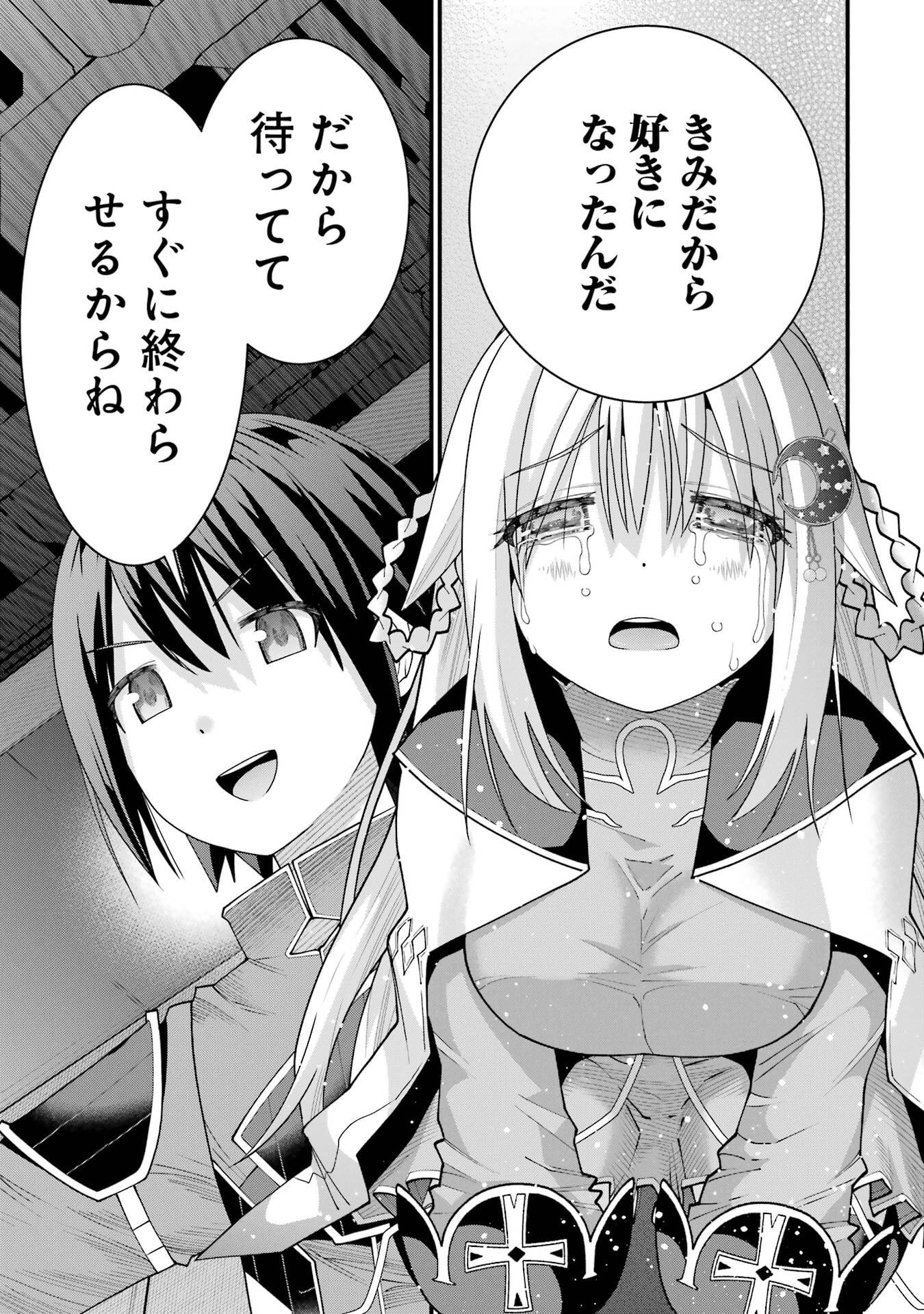 Maken no Deshi wa Munou de Saikyou! - Chapter 67 - Page 15