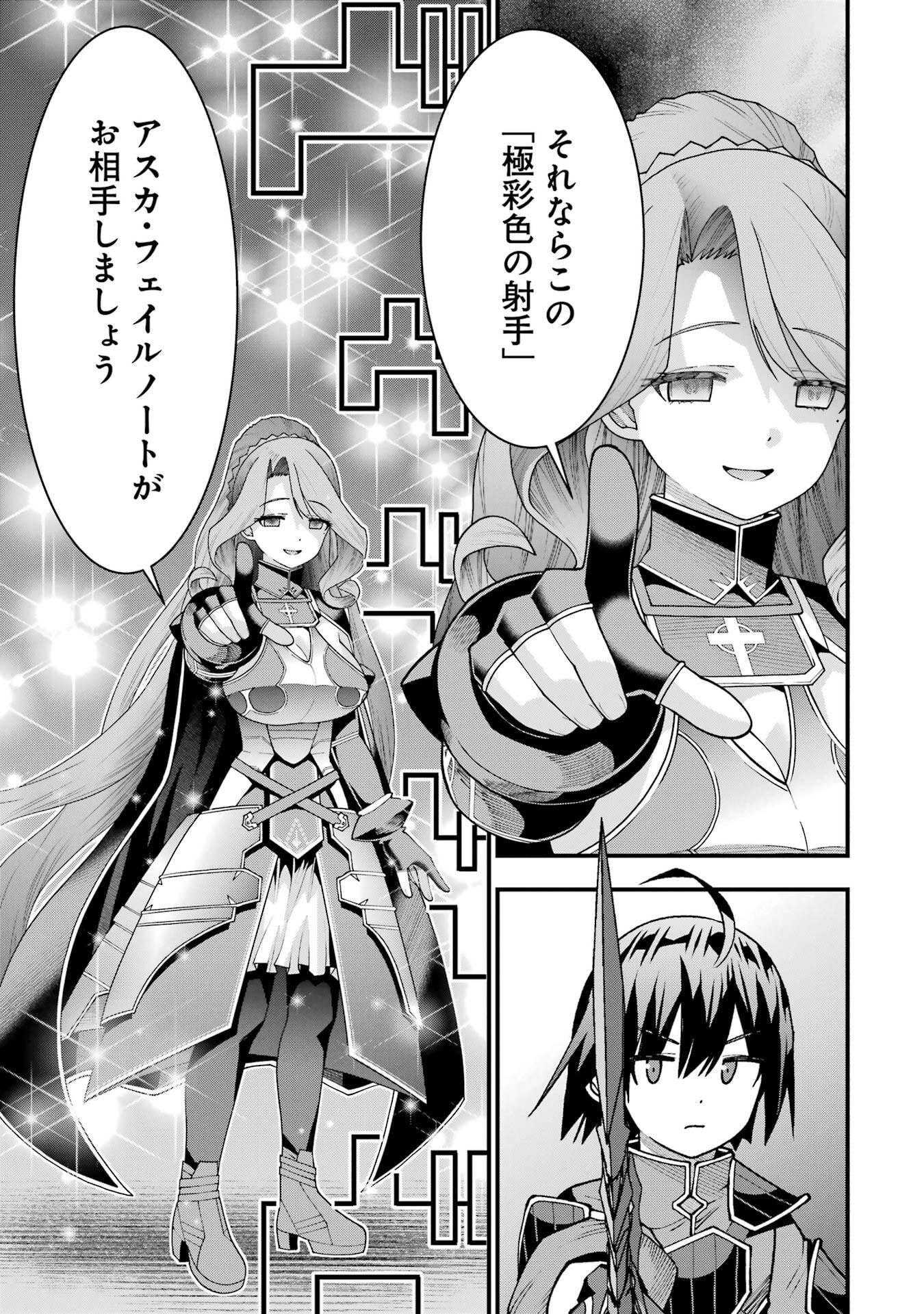 Maken no Deshi wa Munou de Saikyou! - Chapter 67 - Page 17