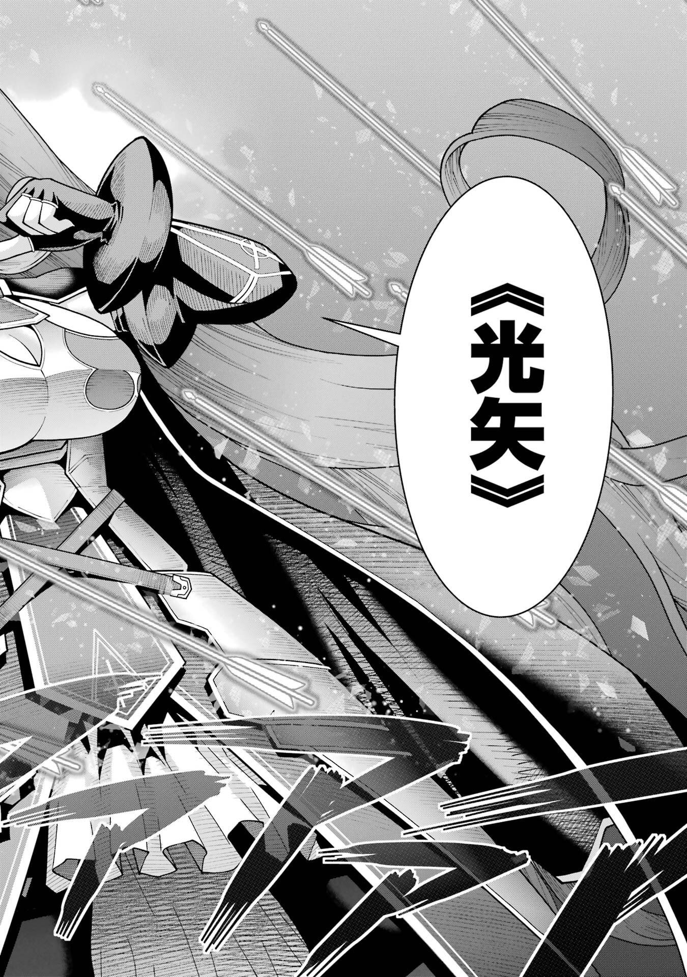 Maken no Deshi wa Munou de Saikyou! - Chapter 67 - Page 18