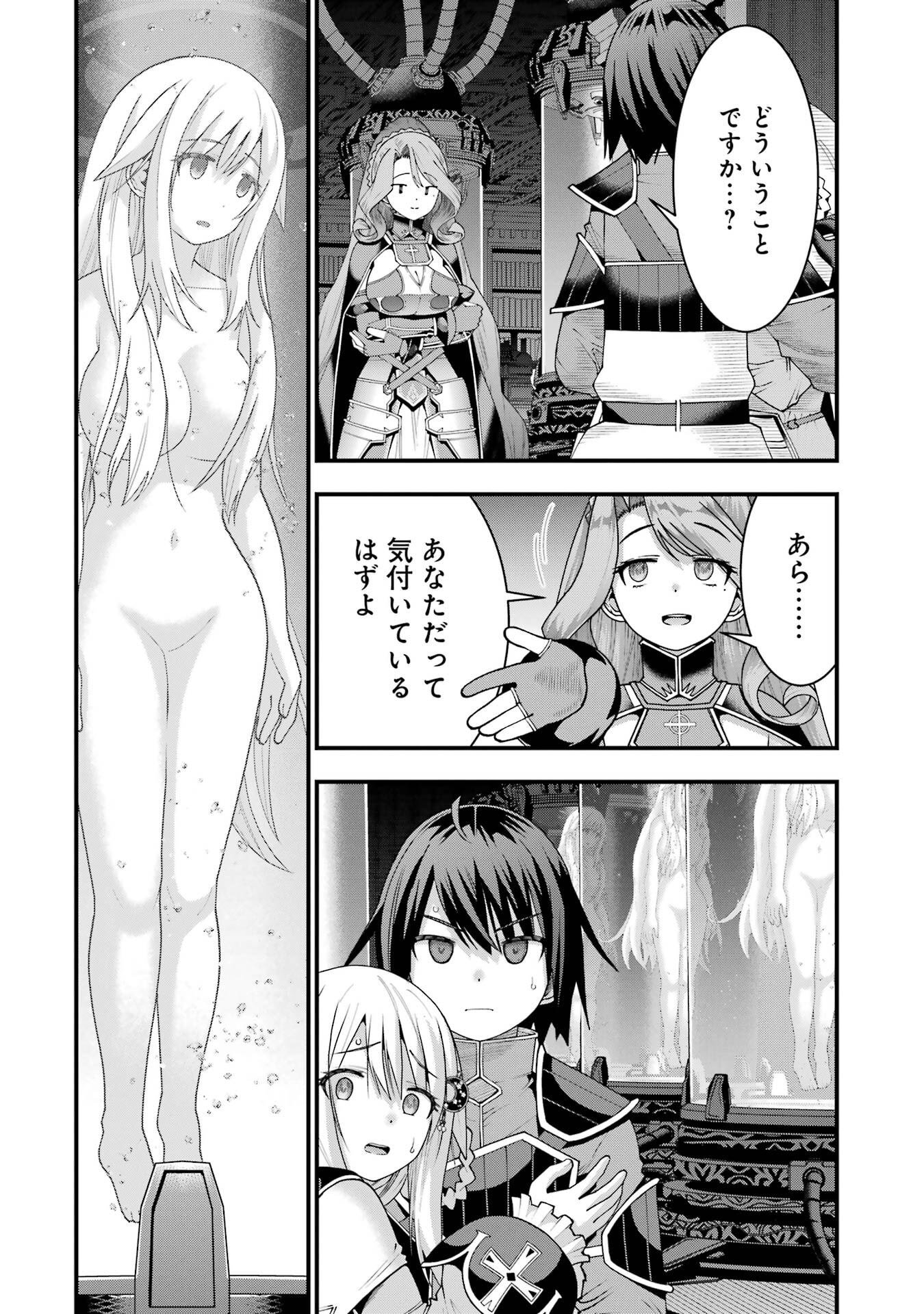 Maken no Deshi wa Munou de Saikyou! - Chapter 67 - Page 2