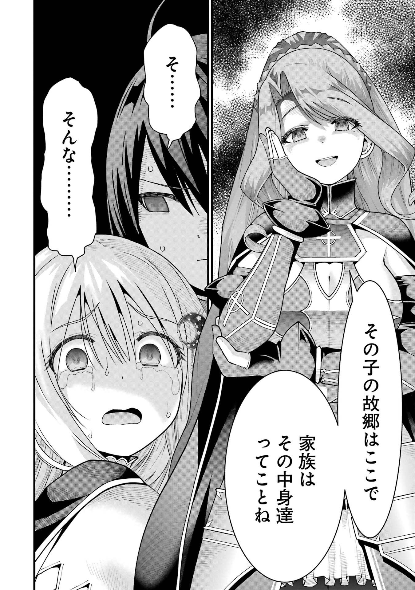 Maken no Deshi wa Munou de Saikyou! - Chapter 67 - Page 4