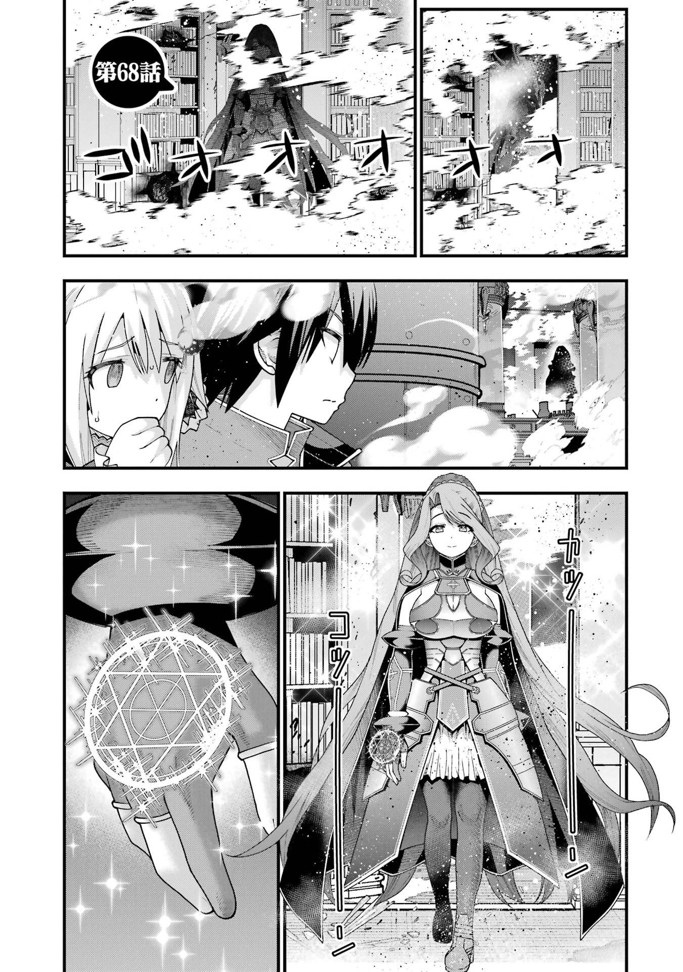 Maken no Deshi wa Munou de Saikyou! - Chapter 68 - Page 1