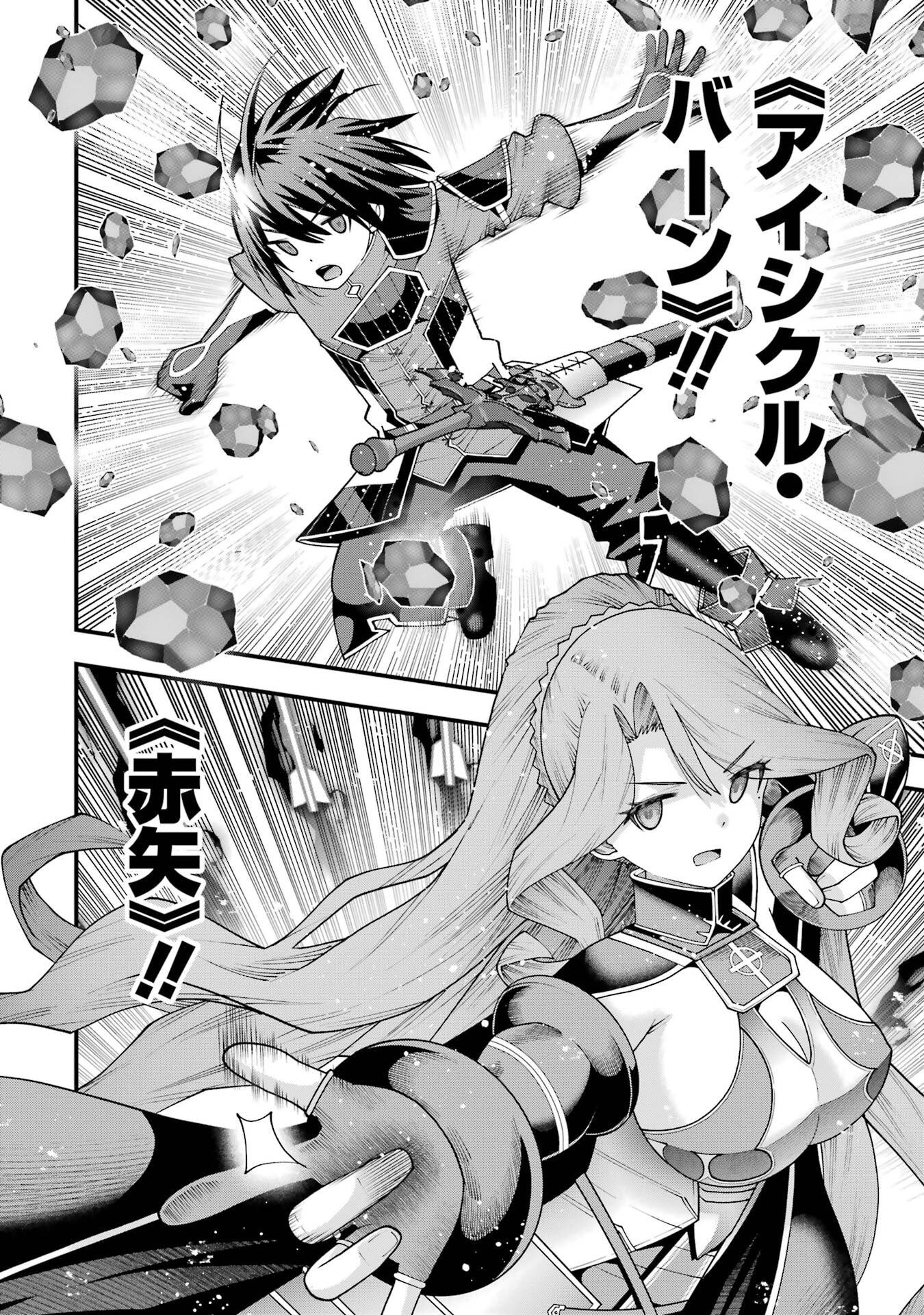 Maken no Deshi wa Munou de Saikyou! - Chapter 68 - Page 10