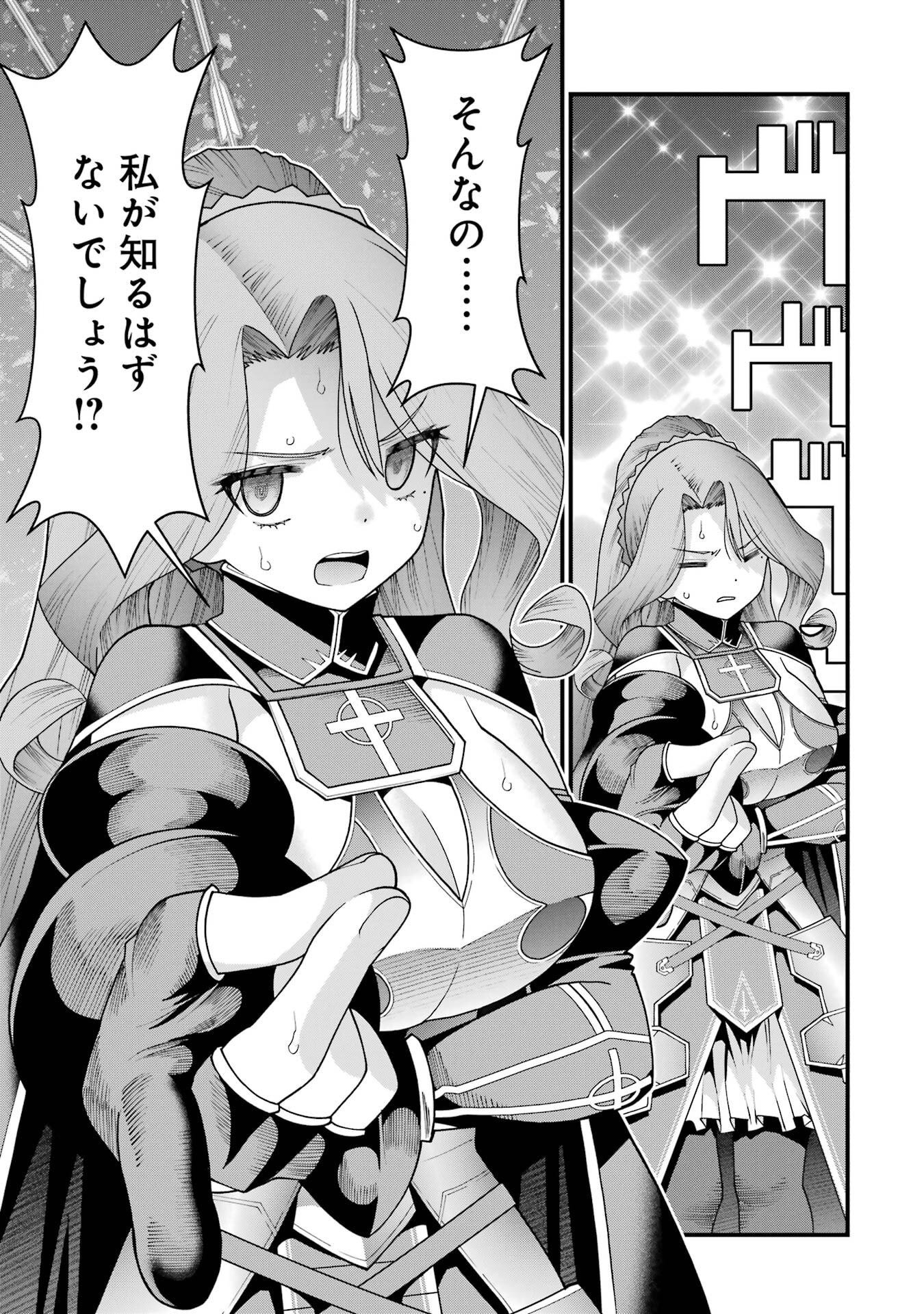 Maken no Deshi wa Munou de Saikyou! - Chapter 68 - Page 17