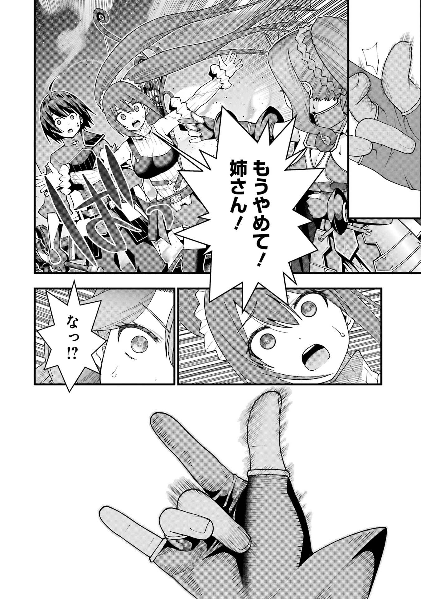 Maken no Deshi wa Munou de Saikyou! - Chapter 68 - Page 18