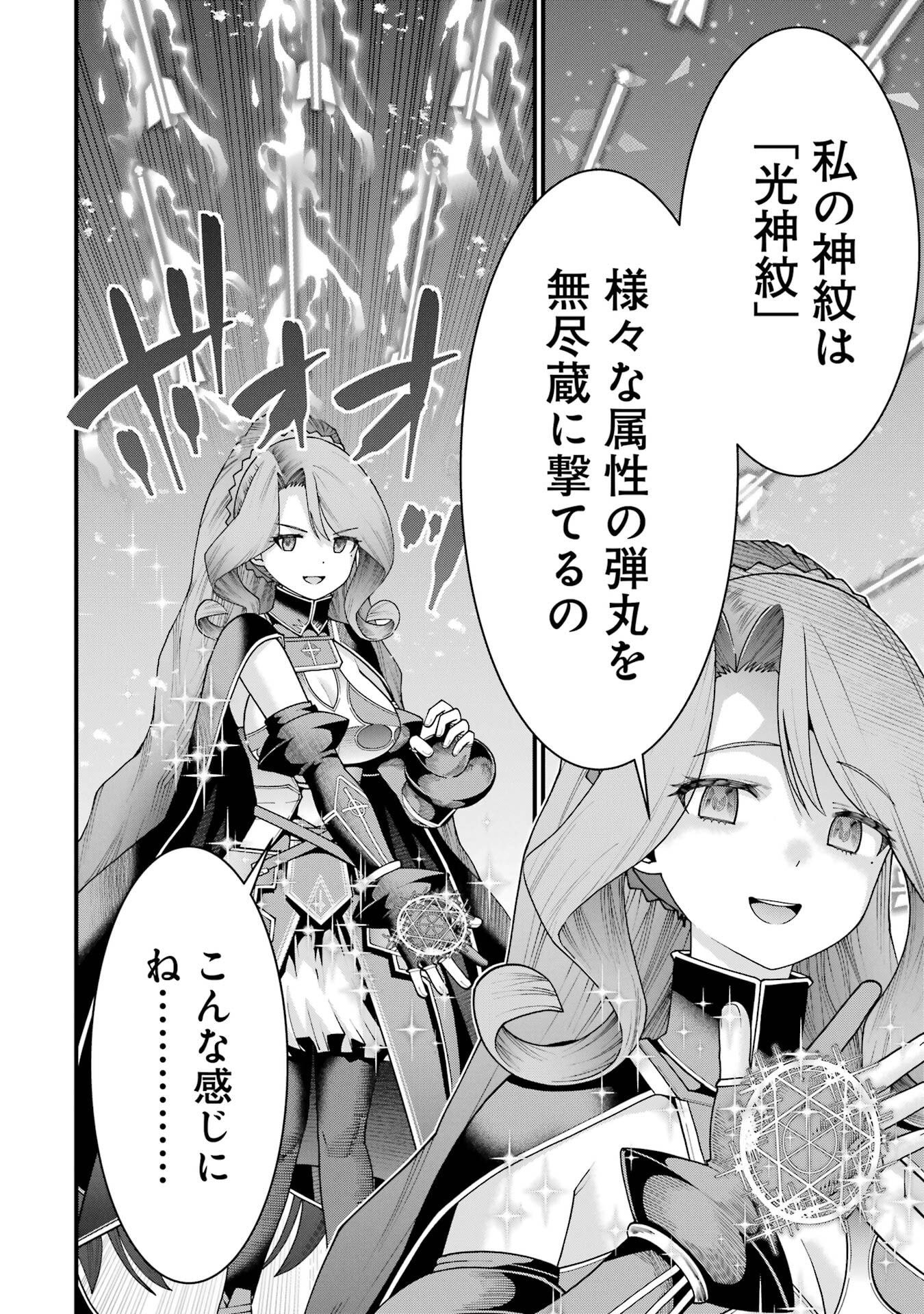 Maken no Deshi wa Munou de Saikyou! - Chapter 68 - Page 2