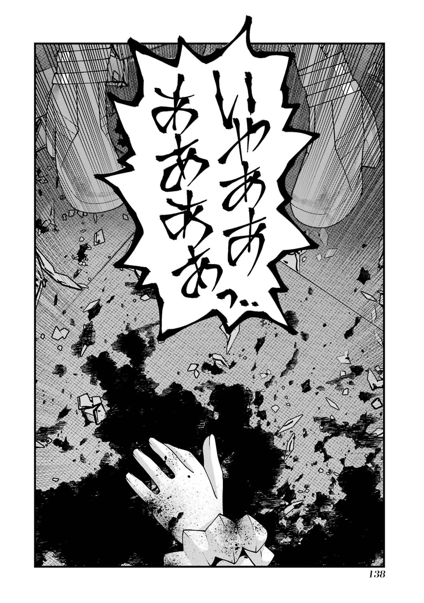 Maken no Deshi wa Munou de Saikyou! - Chapter 68 - Page 22