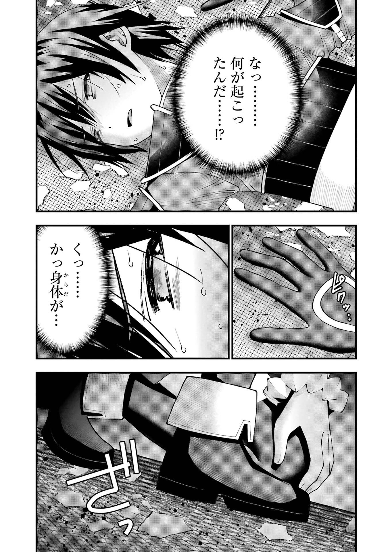 Maken no Deshi wa Munou de Saikyou! - Chapter 69 - Page 11