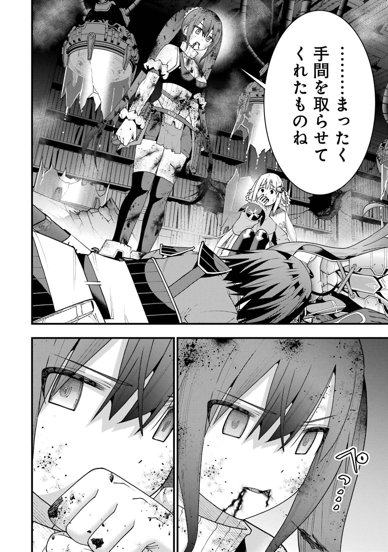 Maken no Deshi wa Munou de Saikyou! - Chapter 69 - Page 12