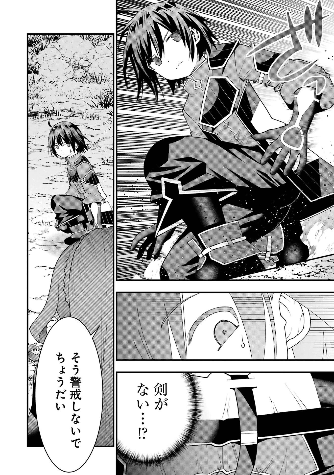 Maken no Deshi wa Munou de Saikyou! - Chapter 69 - Page 16