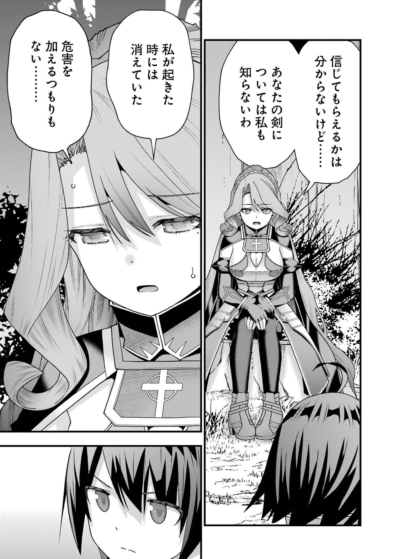 Maken no Deshi wa Munou de Saikyou! - Chapter 69 - Page 17