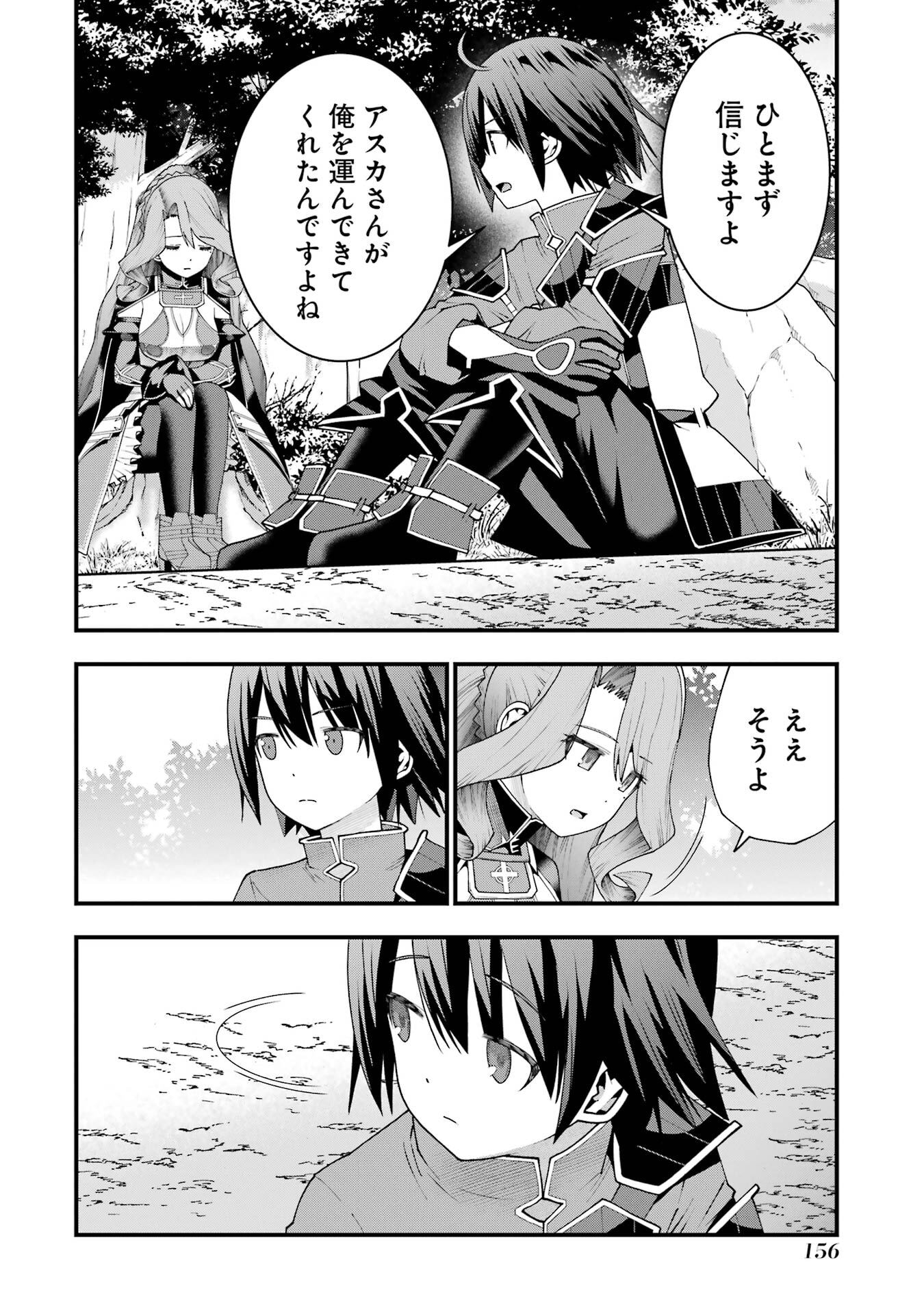 Maken no Deshi wa Munou de Saikyou! - Chapter 69 - Page 18